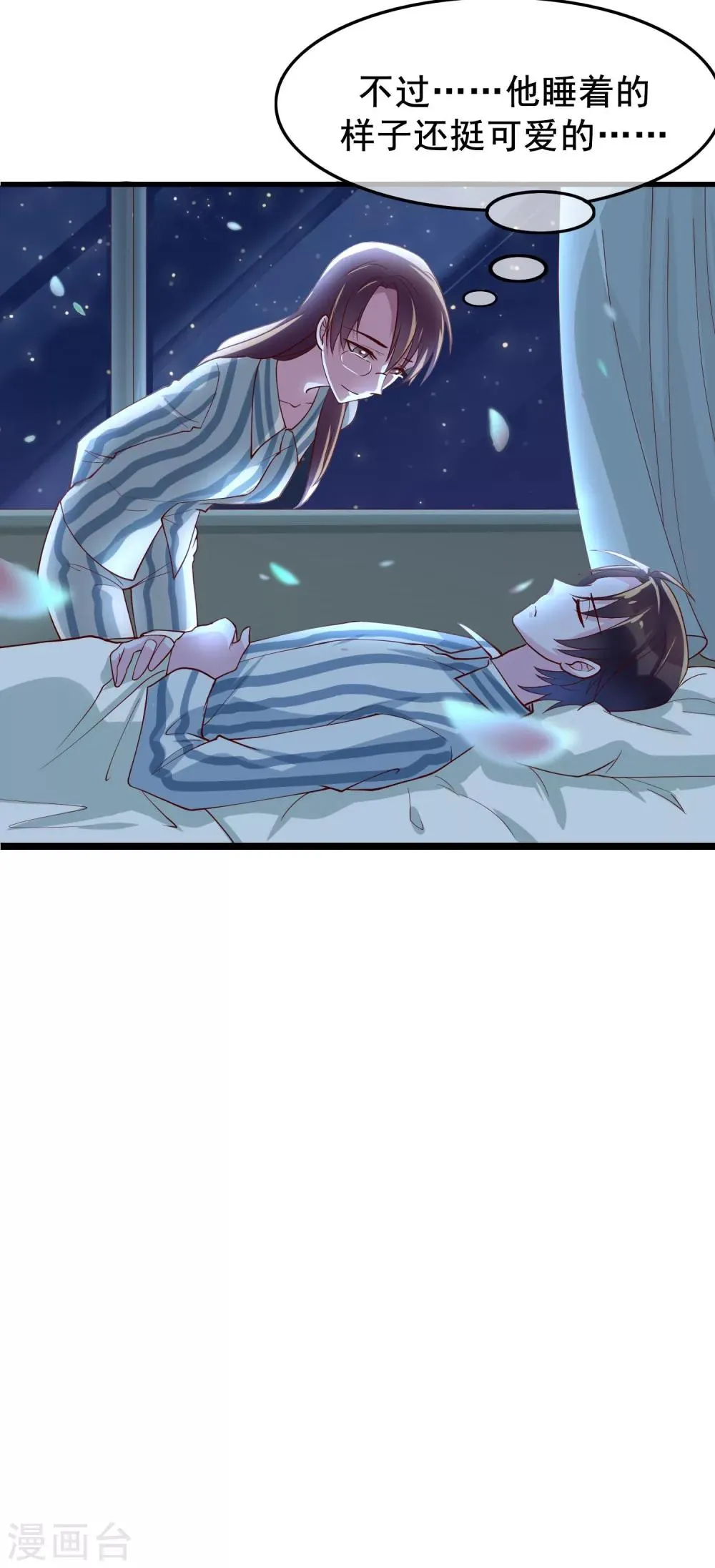 第19话 你想和我做什么？ 第13页