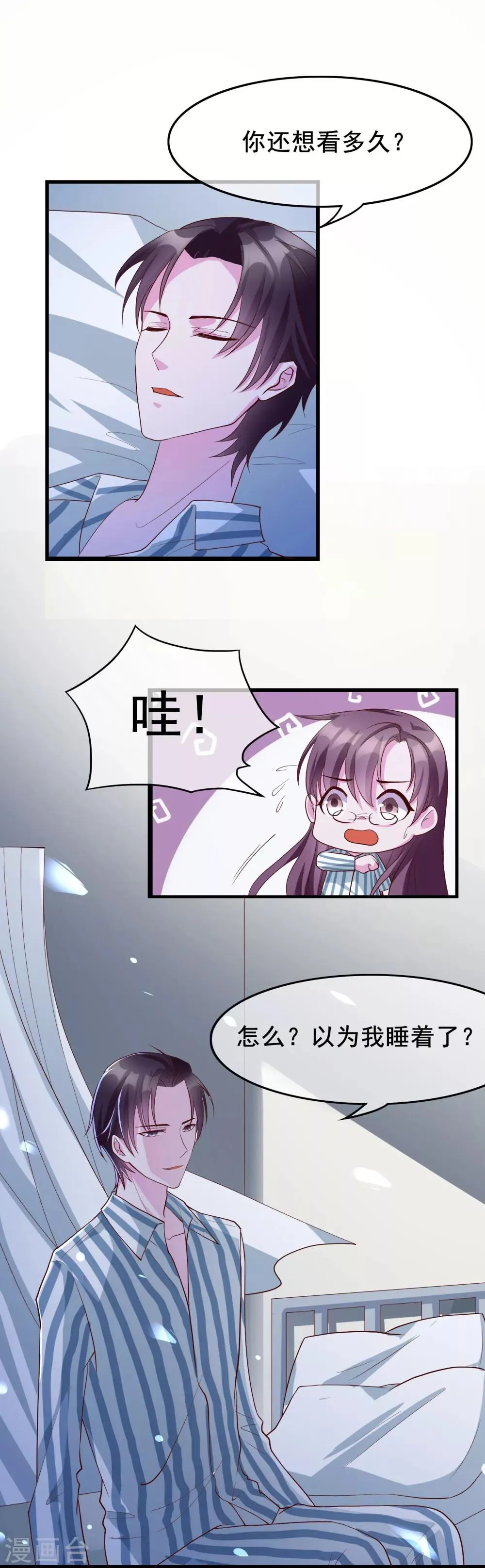 第19话 你想和我做什么？ 第14页