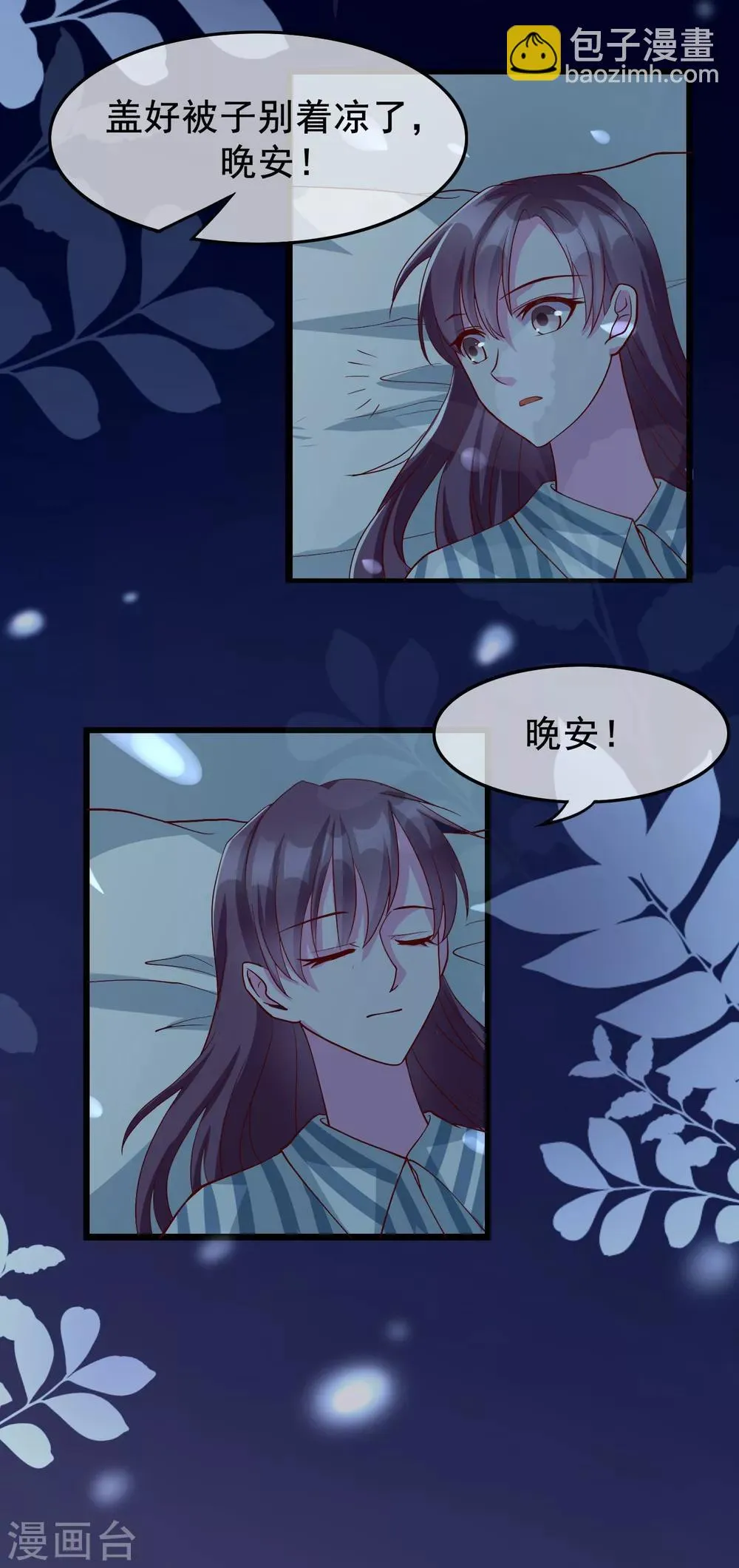 第19话 你想和我做什么？ 第18页
