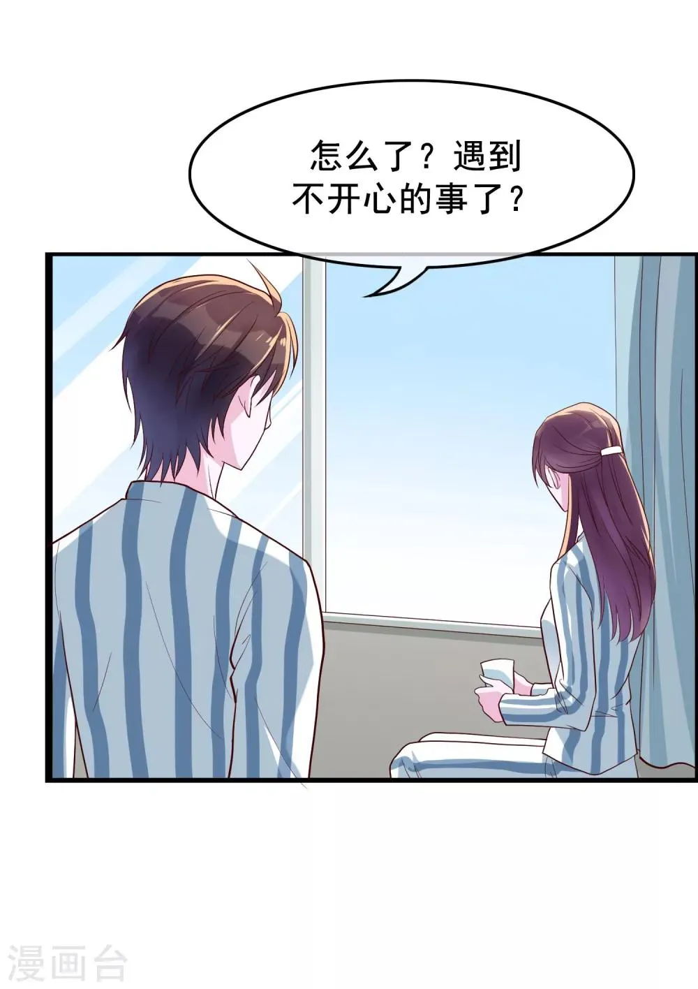 第20话 唐律师的秘密 第4页