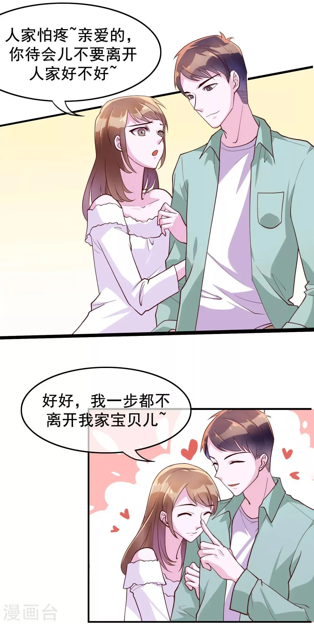 第20话 唐律师的秘密 第13页