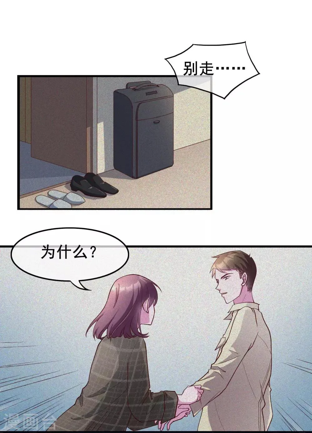 第20话 唐律师的秘密 第15页