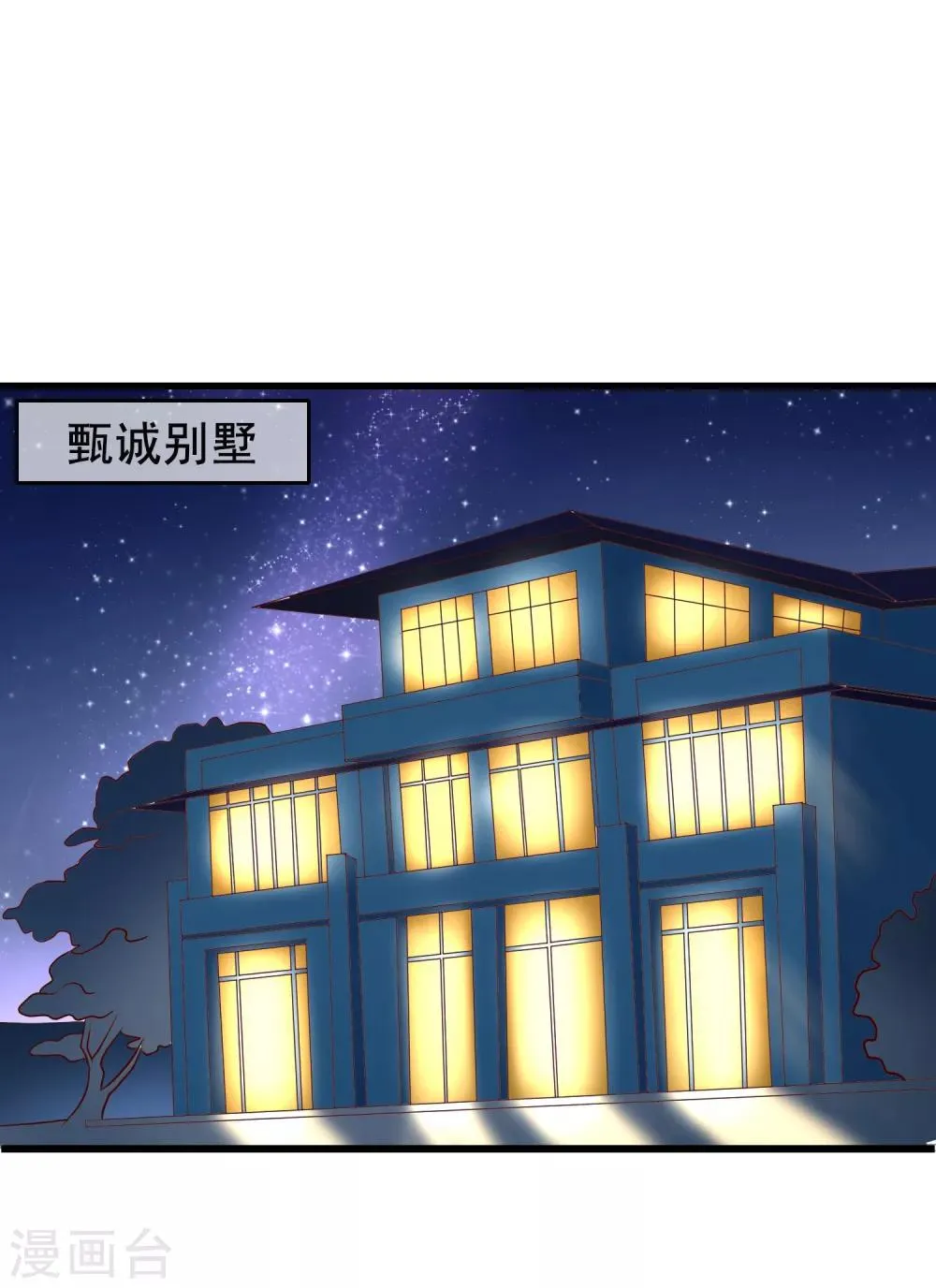 第20话 唐律师的秘密 第21页