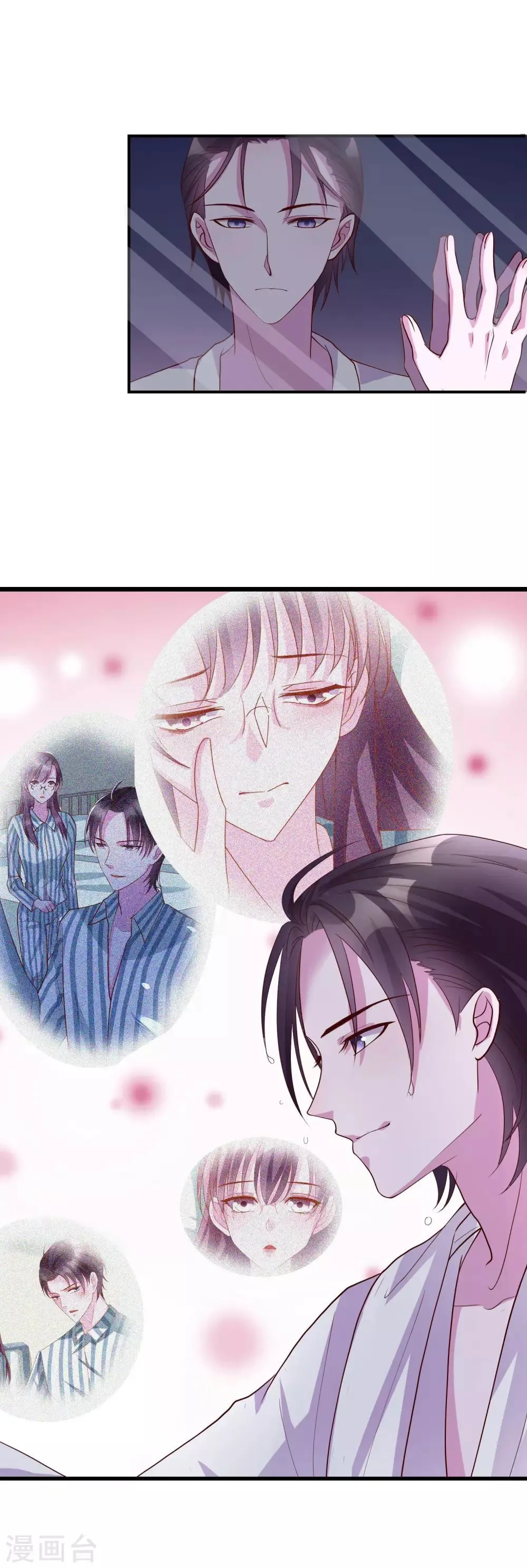 第20话 唐律师的秘密 第23页