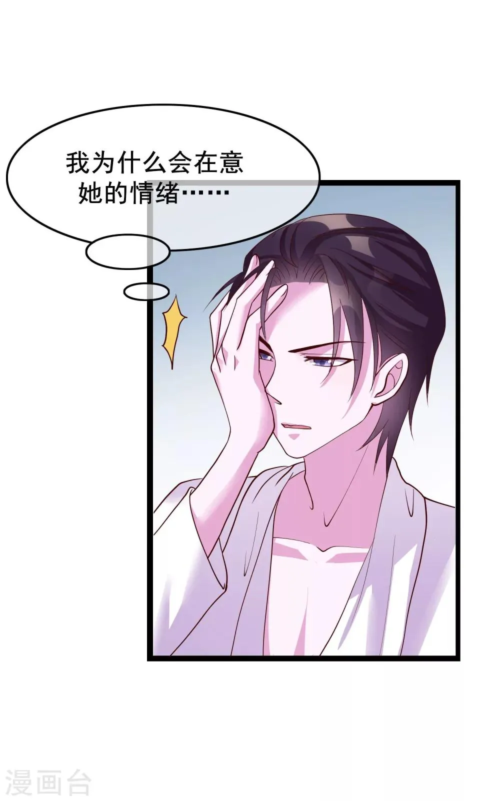 第20话 唐律师的秘密 第25页