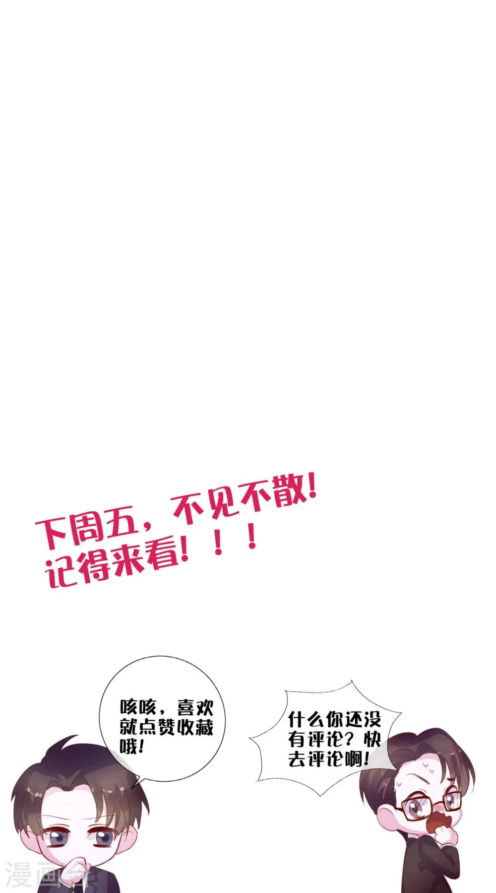 第20话 唐律师的秘密 第26页