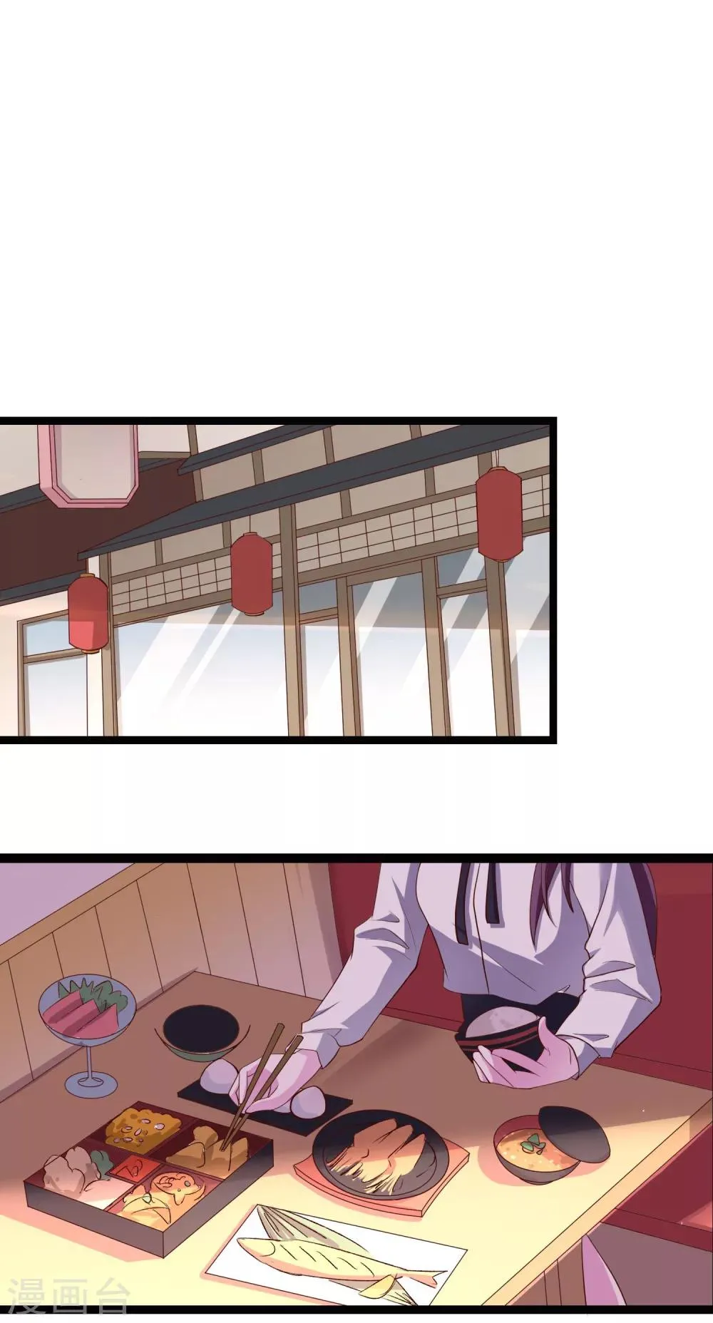 第21话 你和他是什么关系？ 第26页