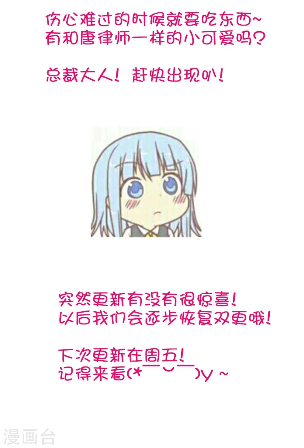 第21话 你和他是什么关系？ 第28页
