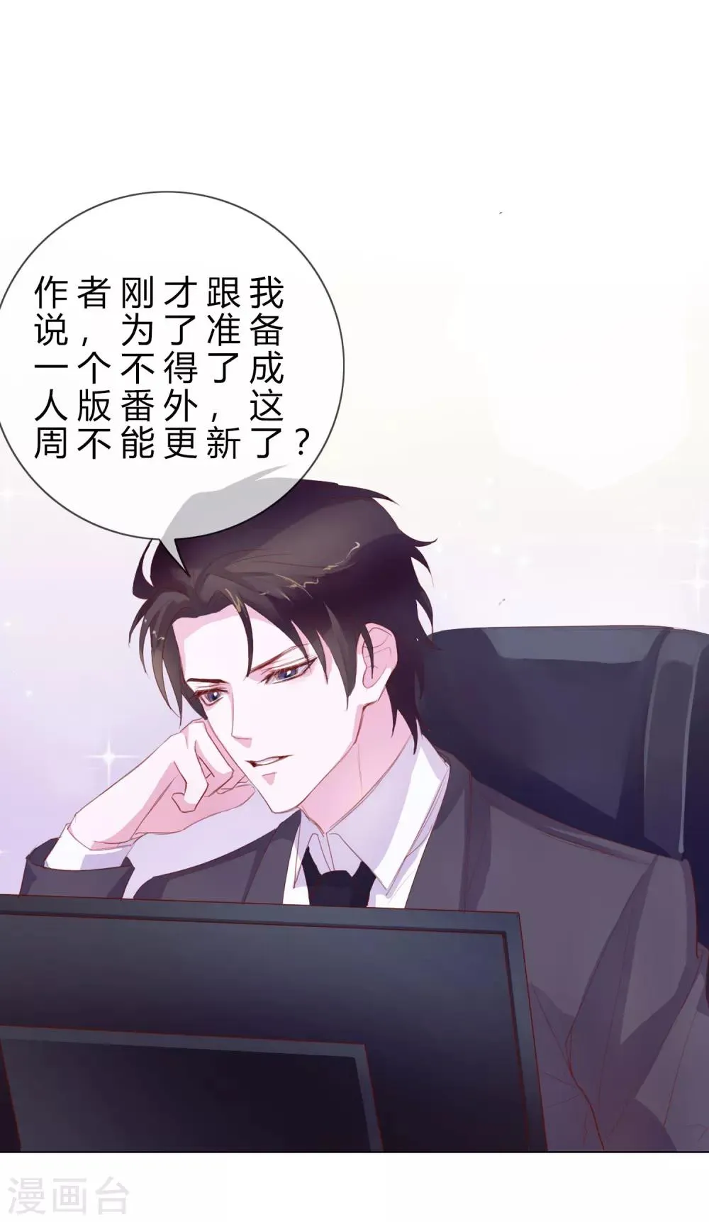 番外1 马上你就是我的了 第1页