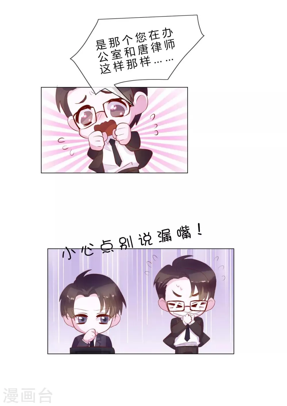 番外1 马上你就是我的了 第2页