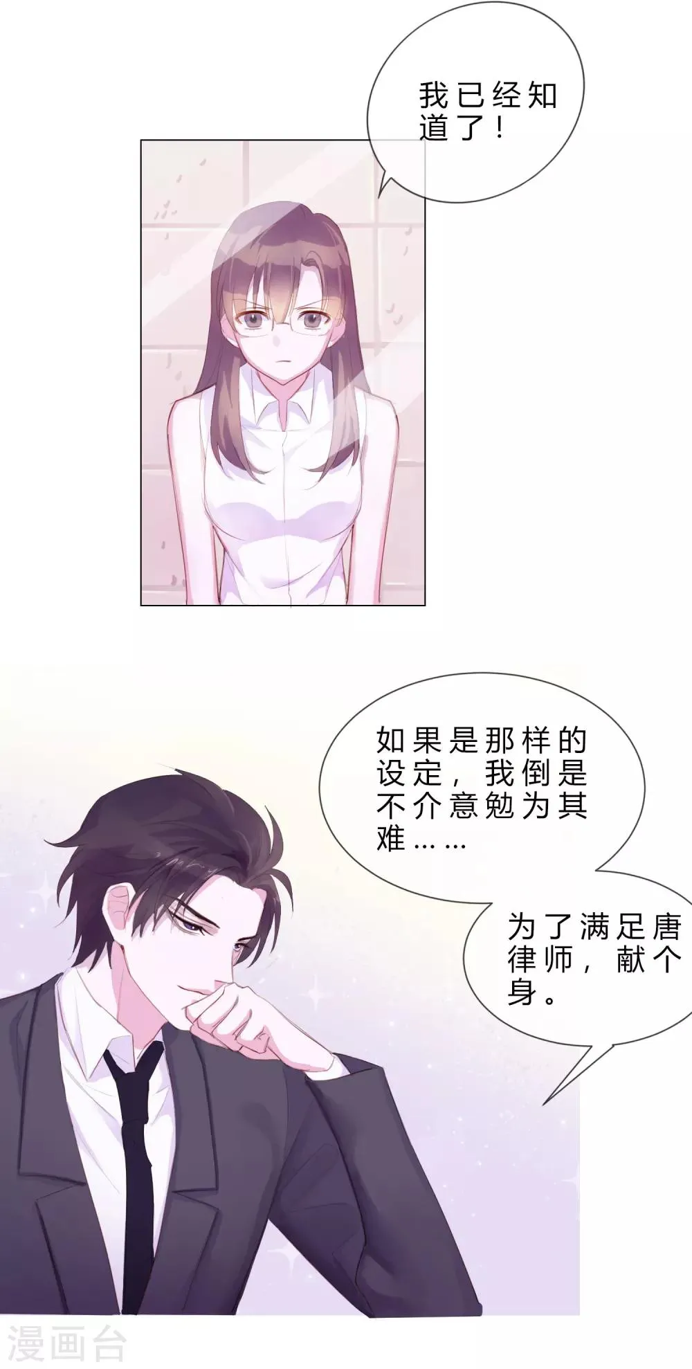 番外1 马上你就是我的了 第3页