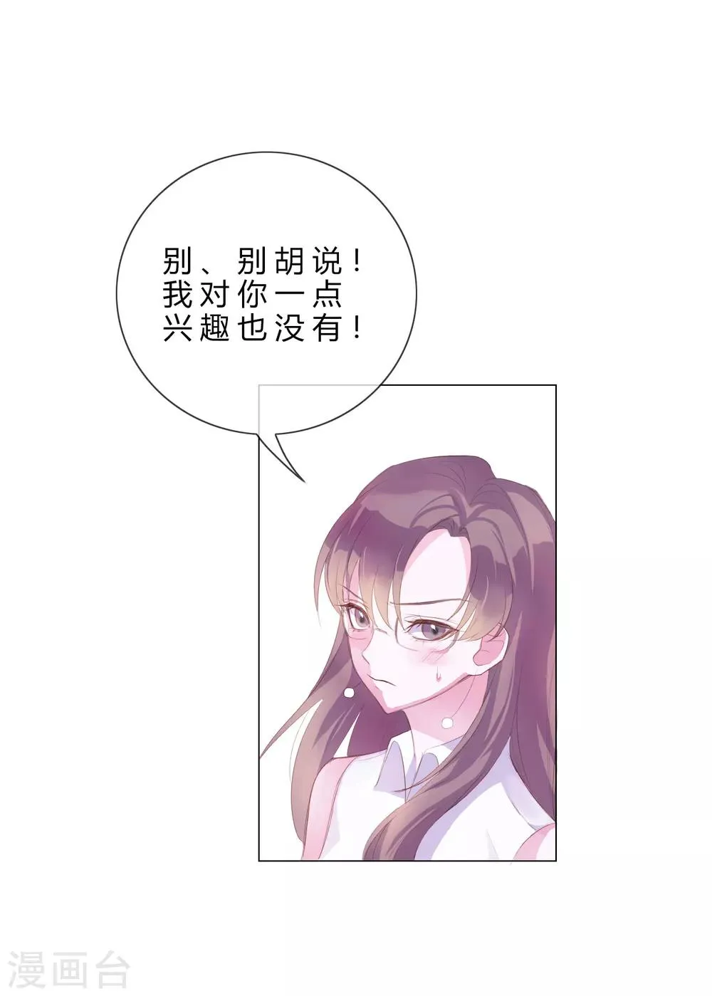 番外1 马上你就是我的了 第4页