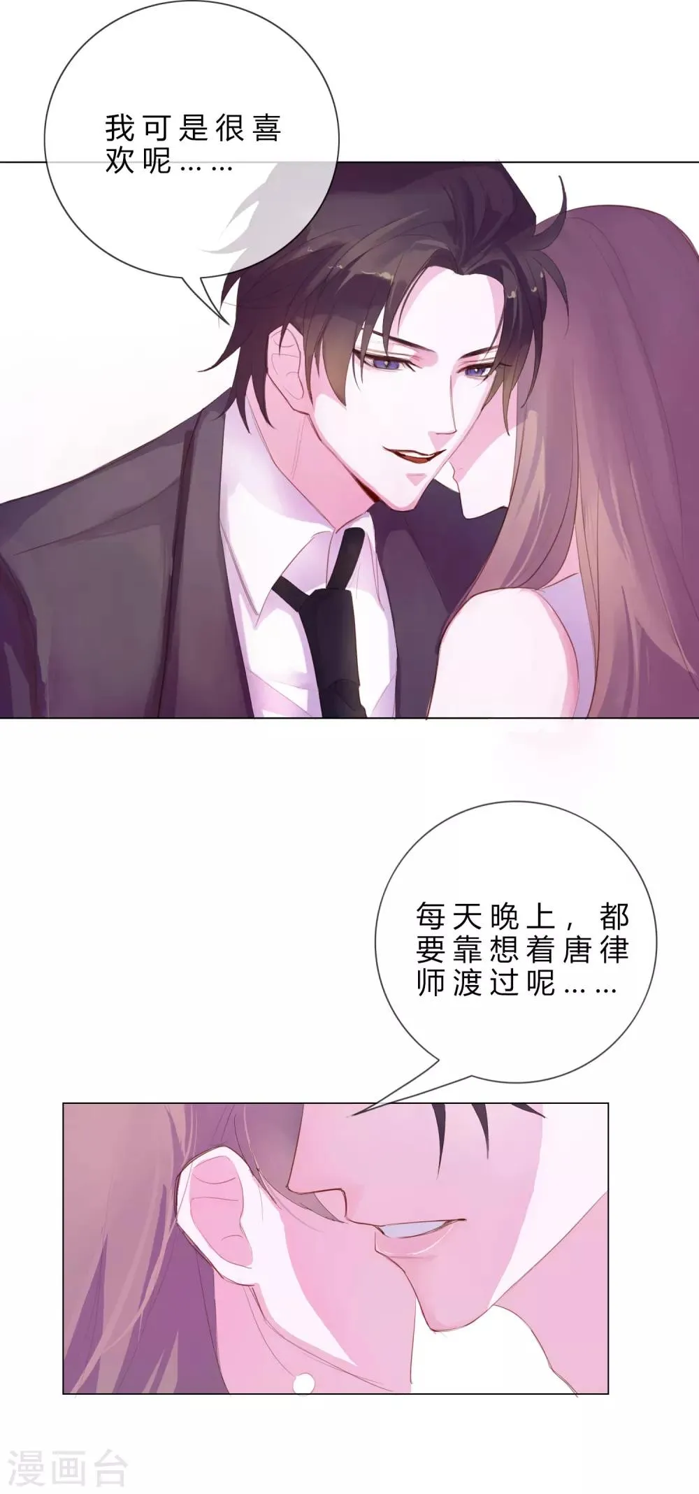番外1 马上你就是我的了 第6页