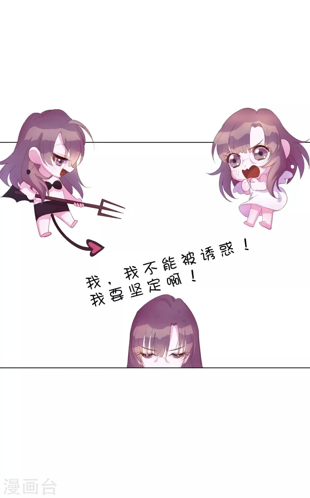 番外1 马上你就是我的了 第7页