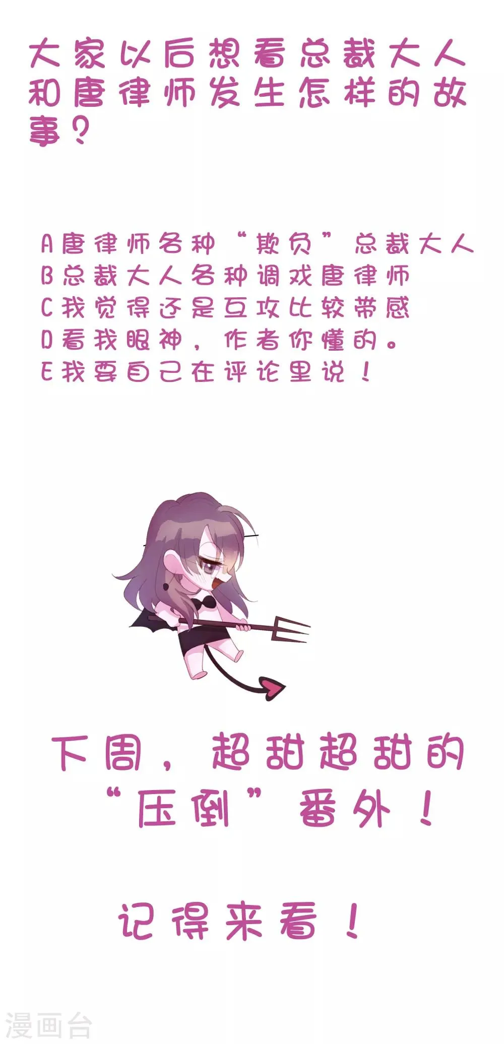 番外1 马上你就是我的了 第10页