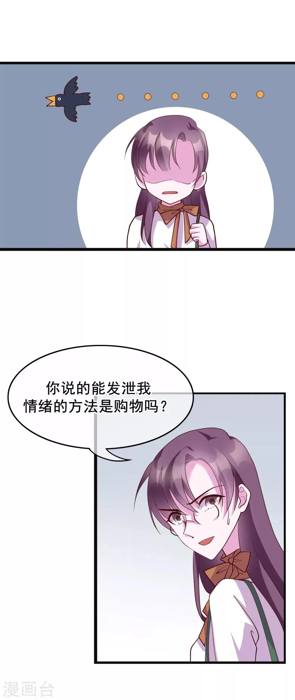 第23话 和你的味道一样香 第4页