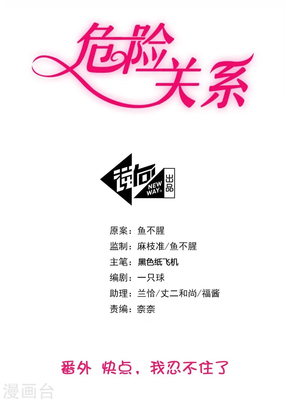 番外2 快点，我忍不住了 第2页