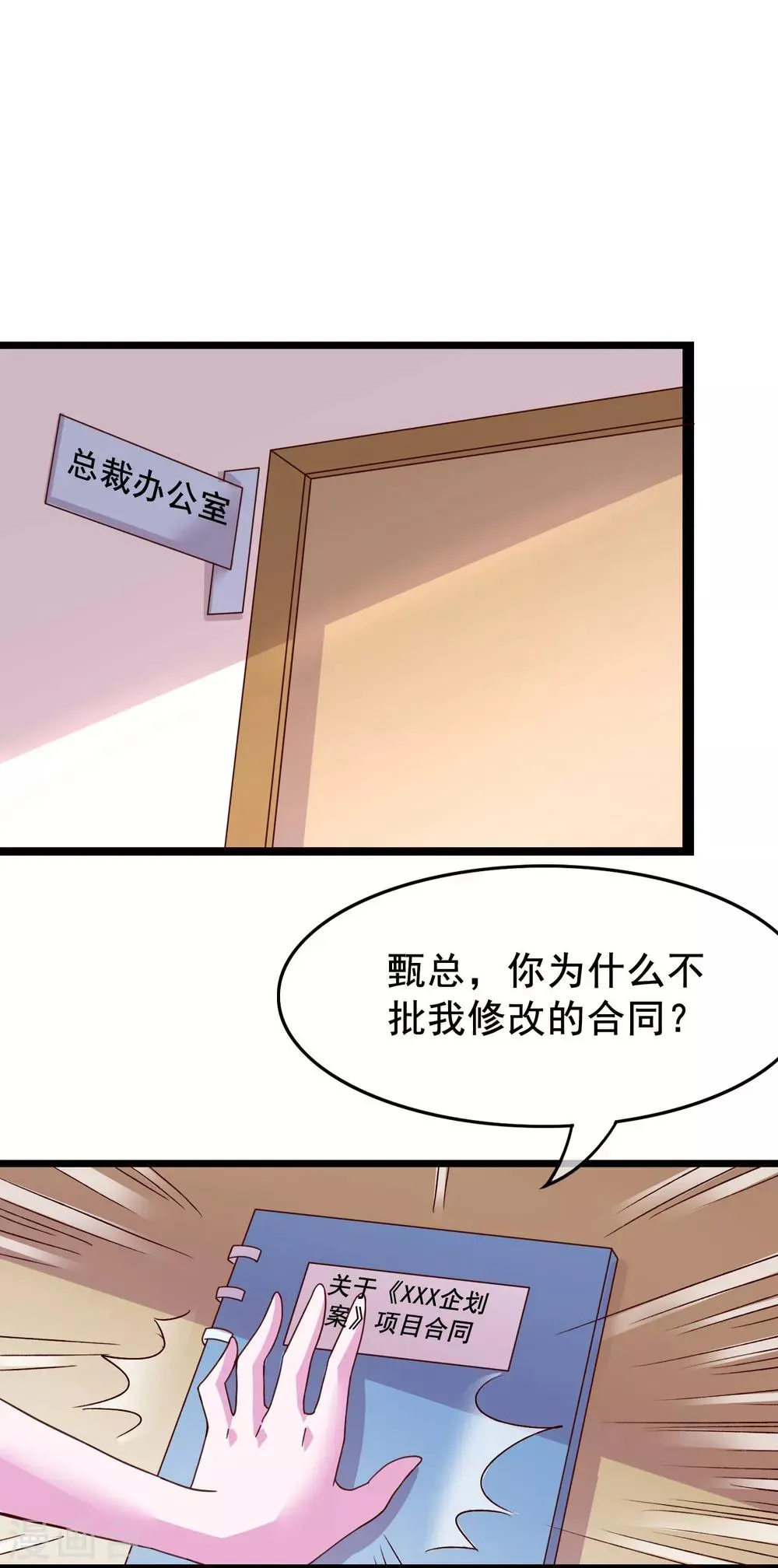 番外2 快点，我忍不住了 第3页