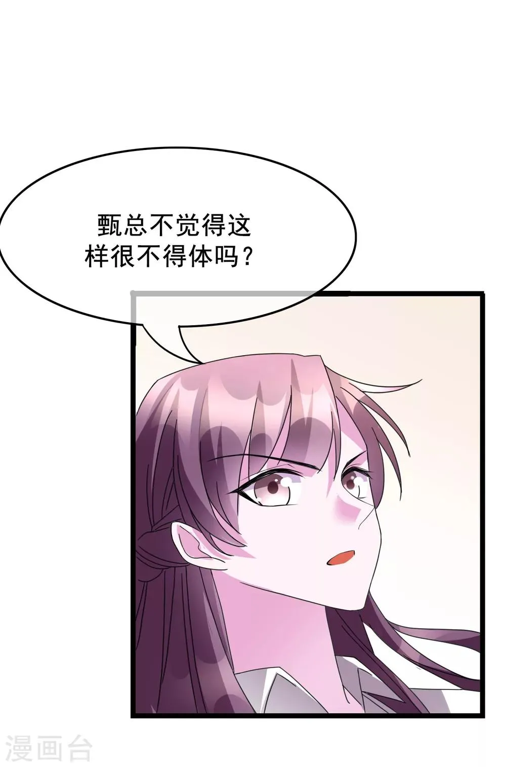 番外2 快点，我忍不住了 第10页