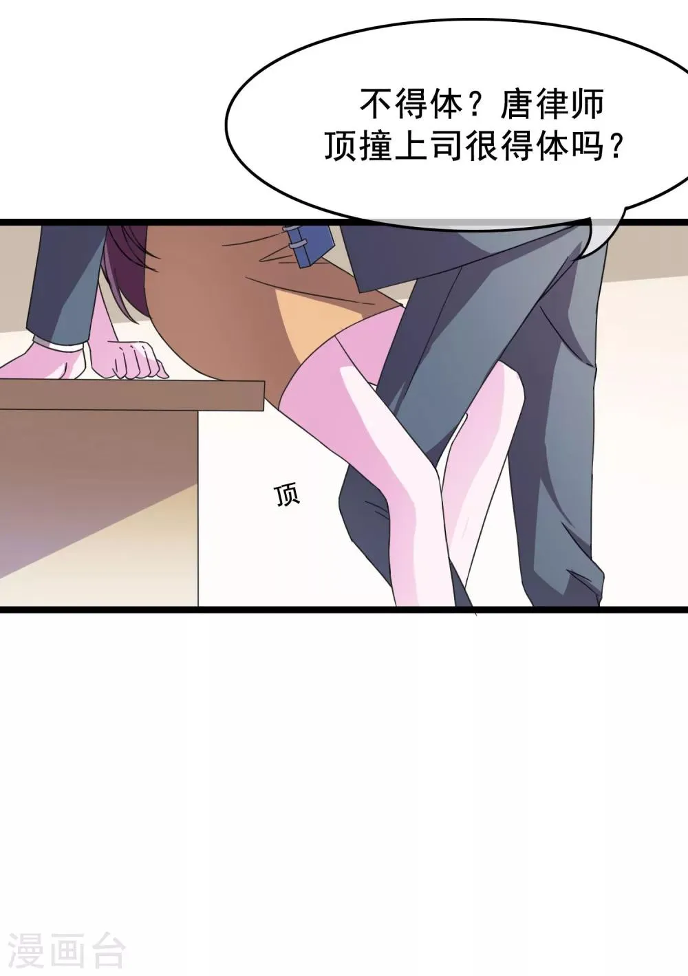 番外2 快点，我忍不住了 第11页