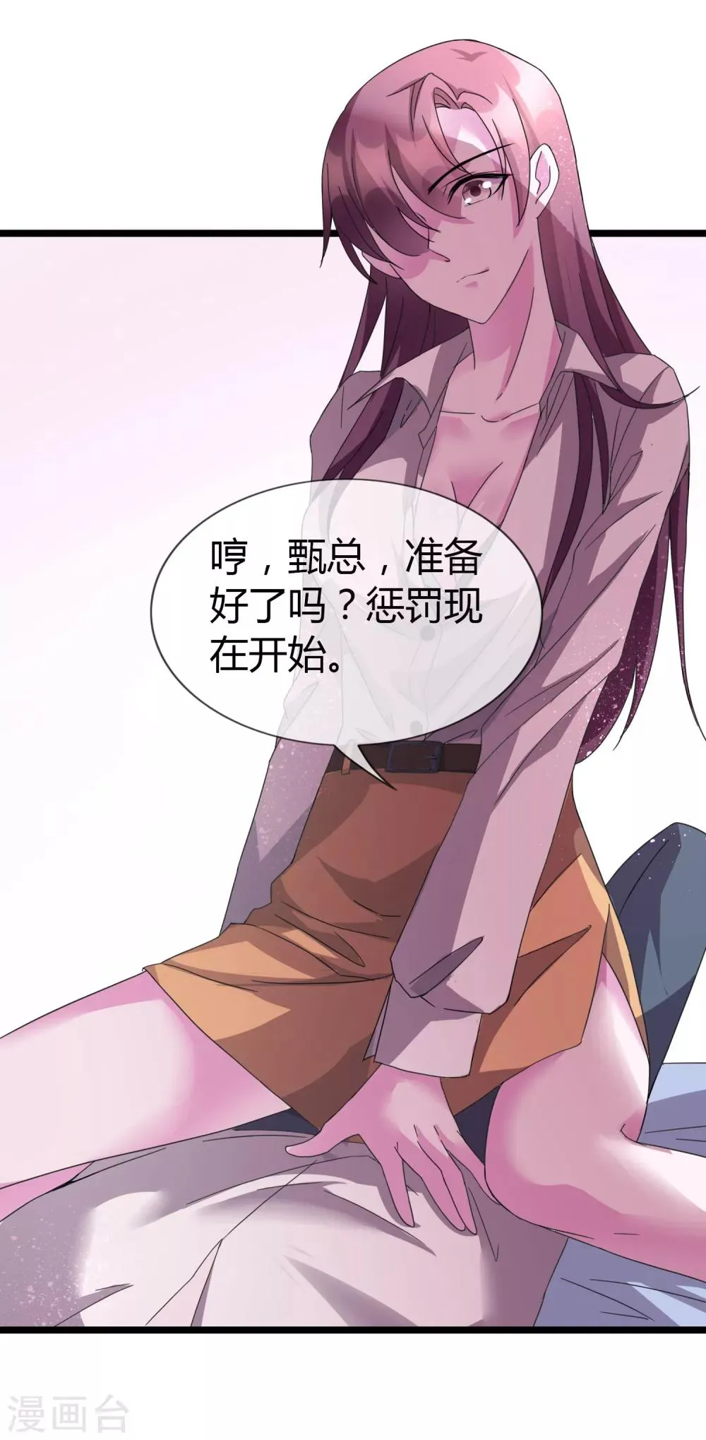番外2 快点，我忍不住了 第17页