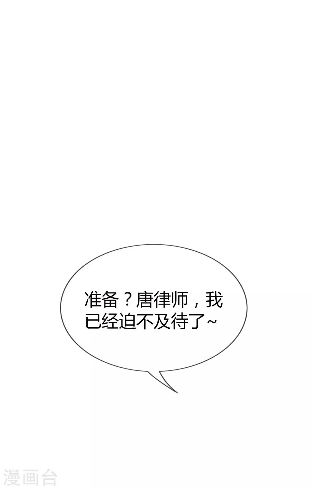 番外2 快点，我忍不住了 第19页