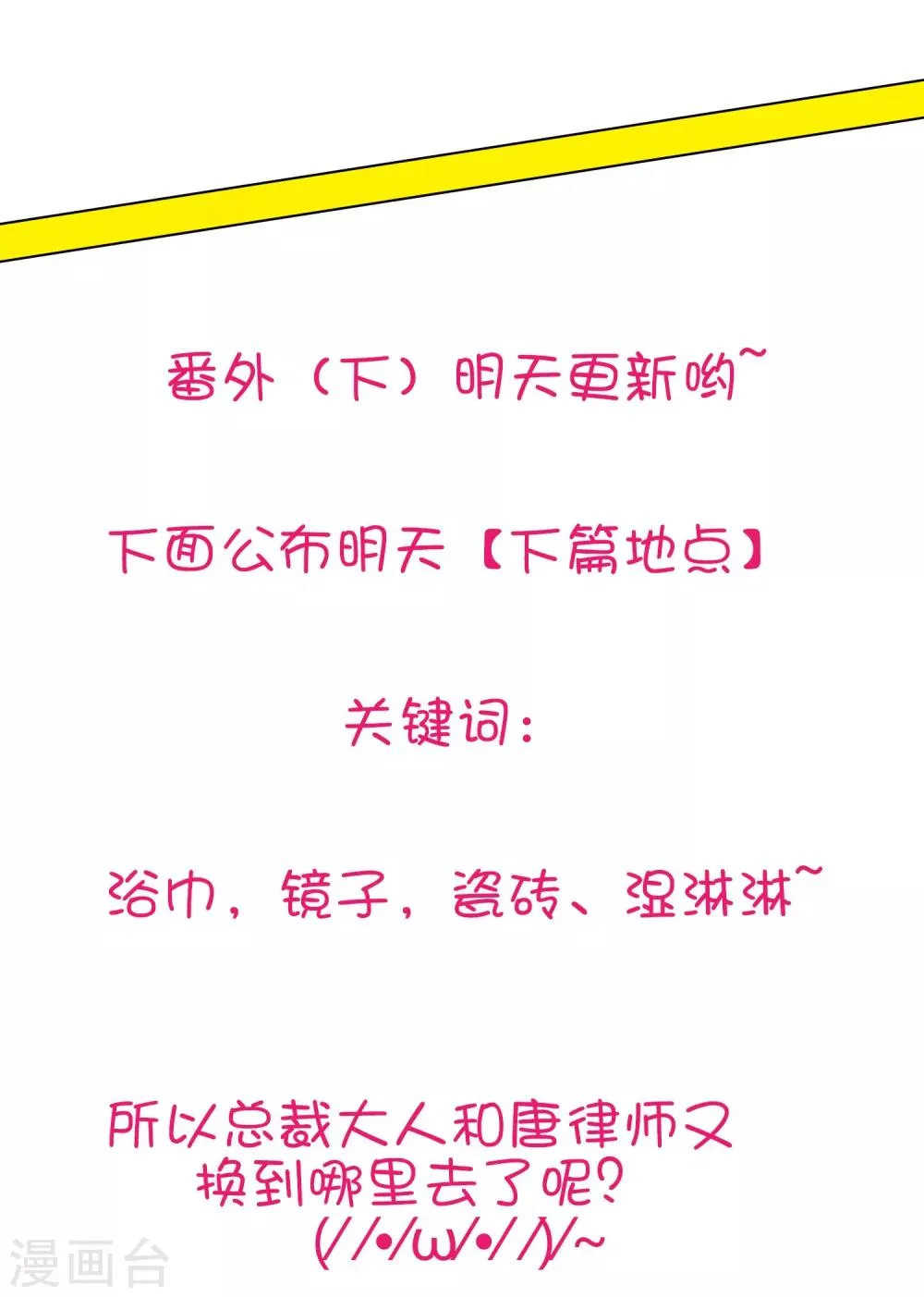 番外2 快点，我忍不住了 第24页