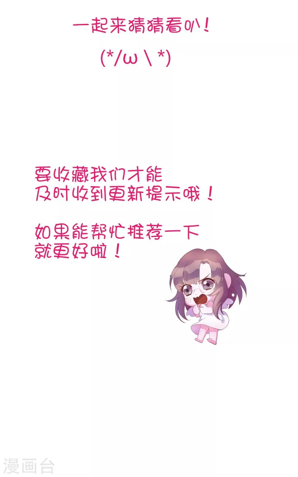 番外2 快点，我忍不住了 第25页