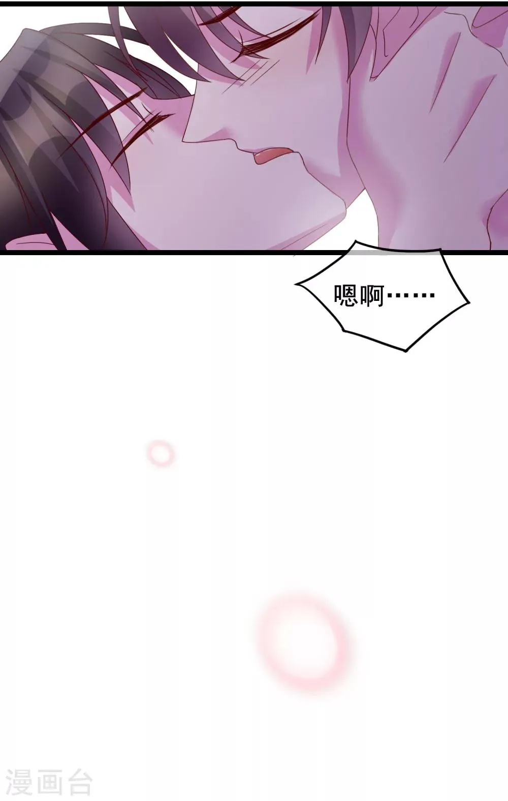 番外3 我帮你洗 第4页