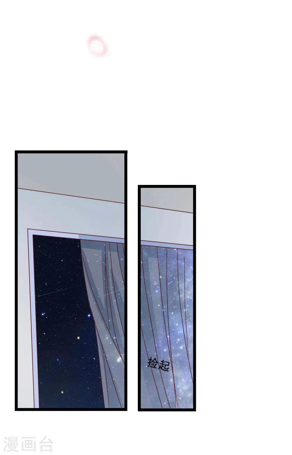 番外3 我帮你洗 第5页
