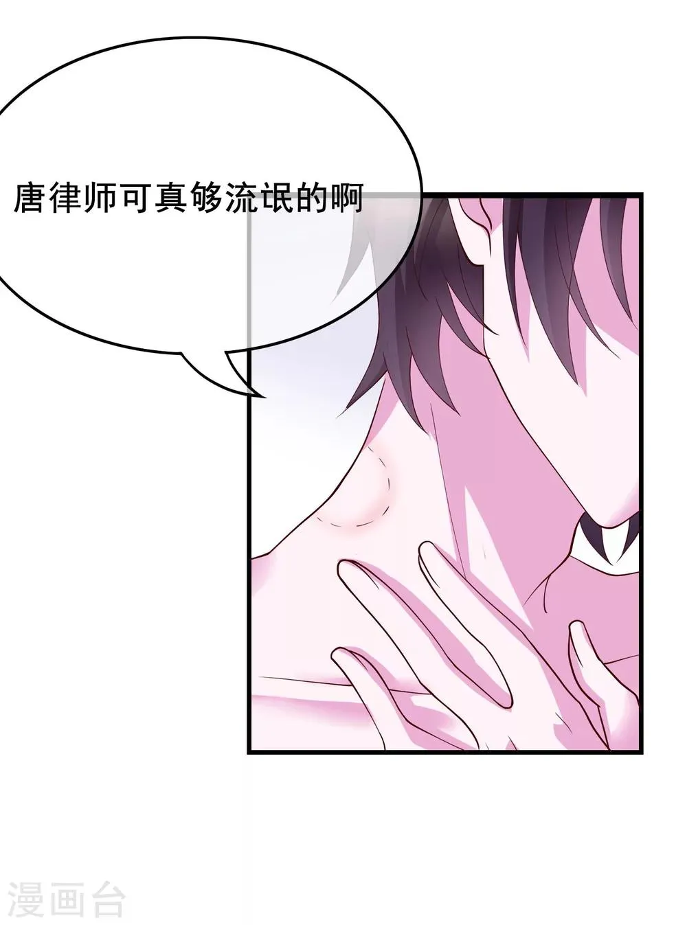 番外3 我帮你洗 第9页