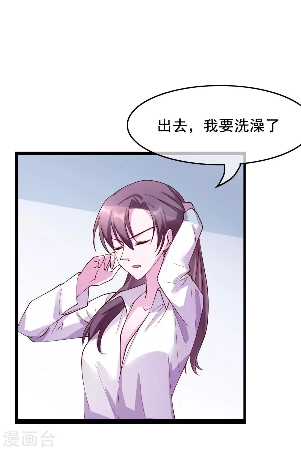 番外3 我帮你洗 第12页