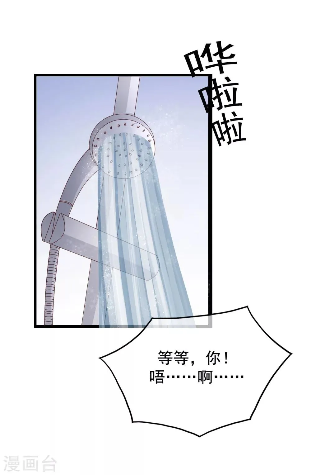 番外3 我帮你洗 第19页