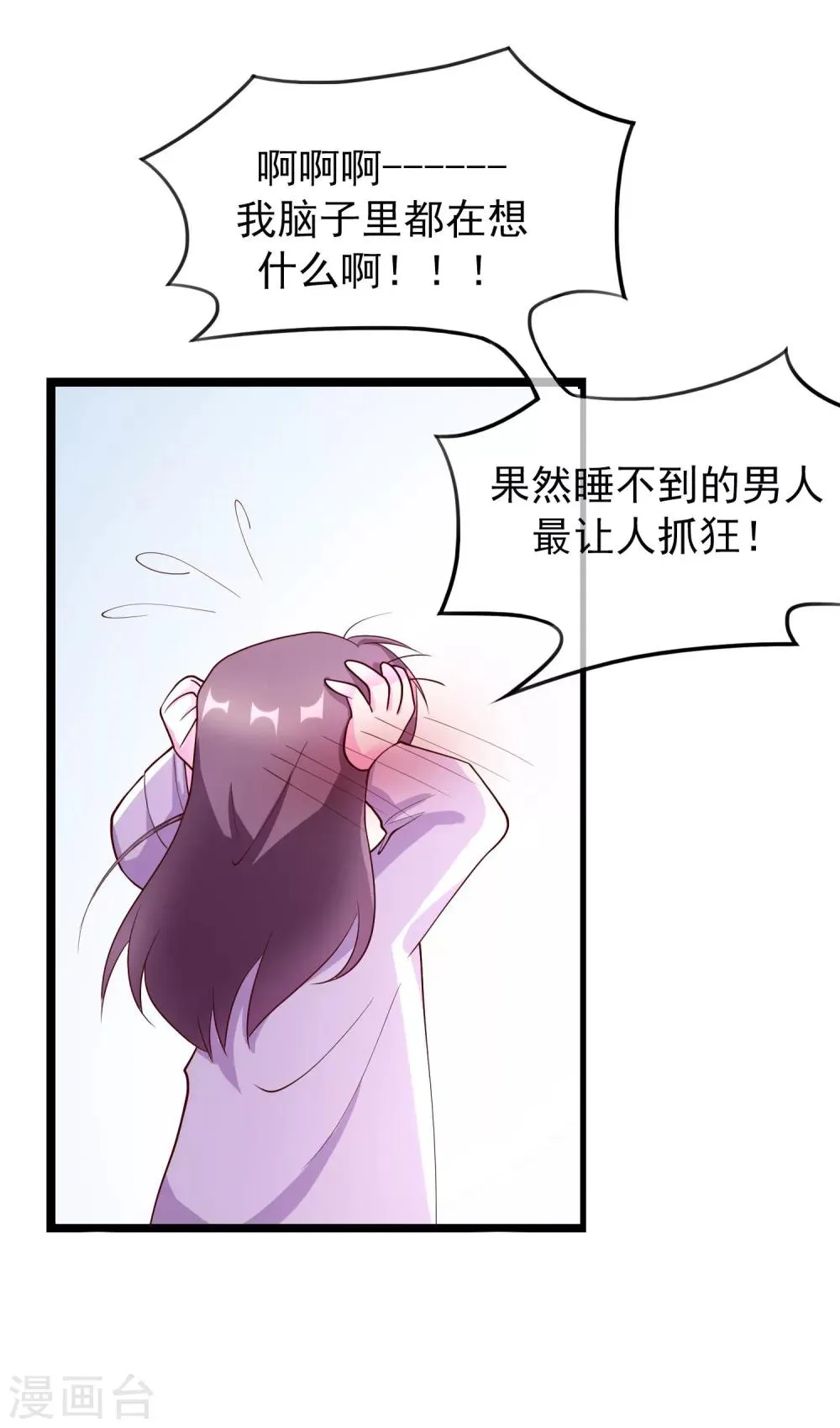 番外3 我帮你洗 第22页