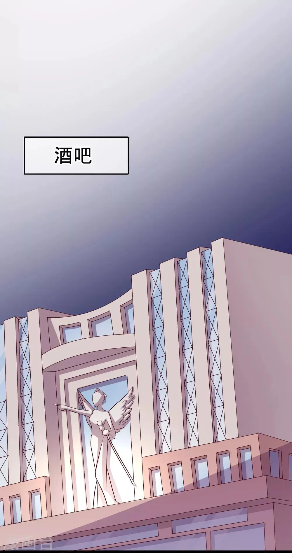 第24话 你就是这样勾引他的？ 第11页
