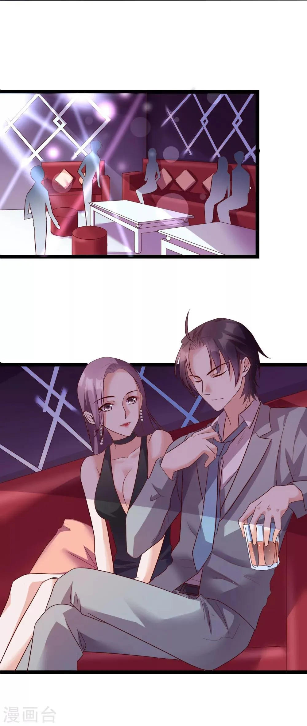 第24话 你就是这样勾引他的？ 第12页