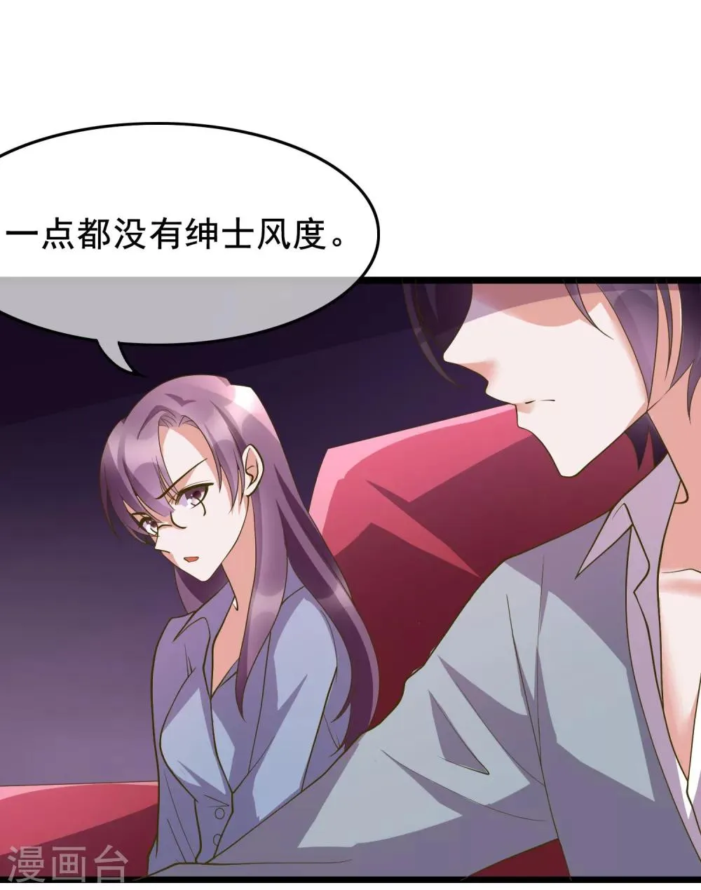 第24话 你就是这样勾引他的？ 第18页