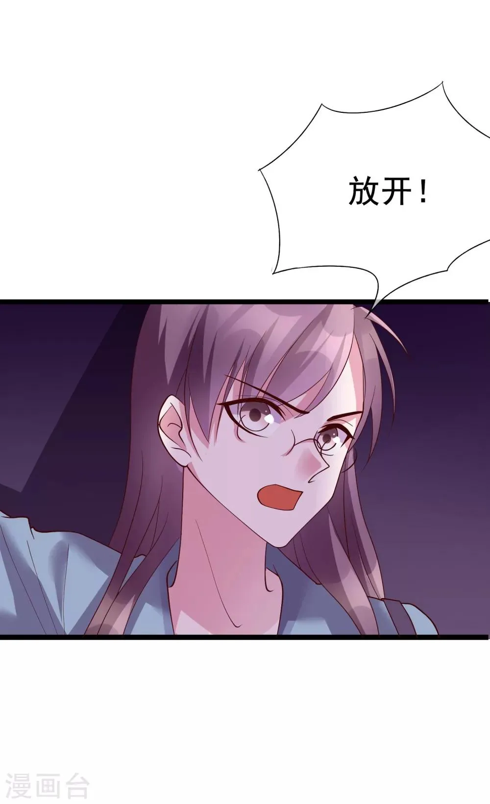 第24话 你就是这样勾引他的？ 第32页