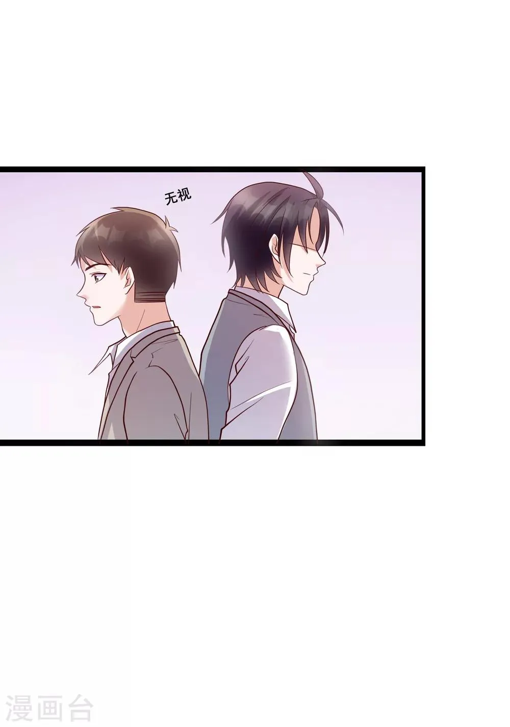 第25话 你喜欢看着我们亲热？ 第6页