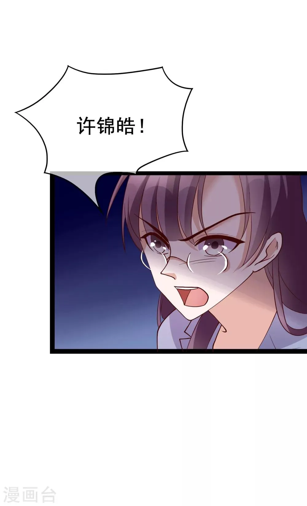 第25话 你喜欢看着我们亲热？ 第10页