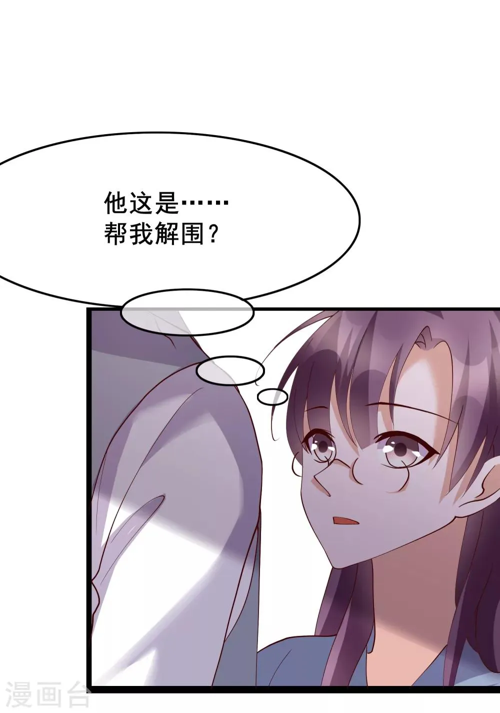 第25话 你喜欢看着我们亲热？ 第13页