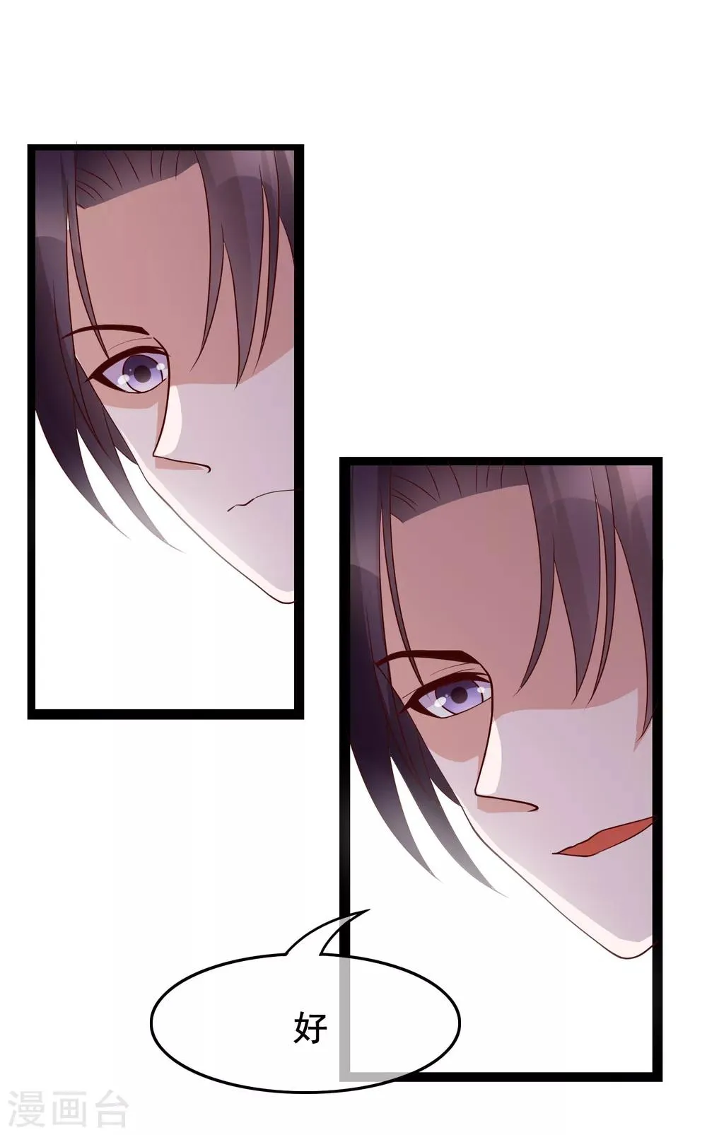 第25话 你喜欢看着我们亲热？ 第17页