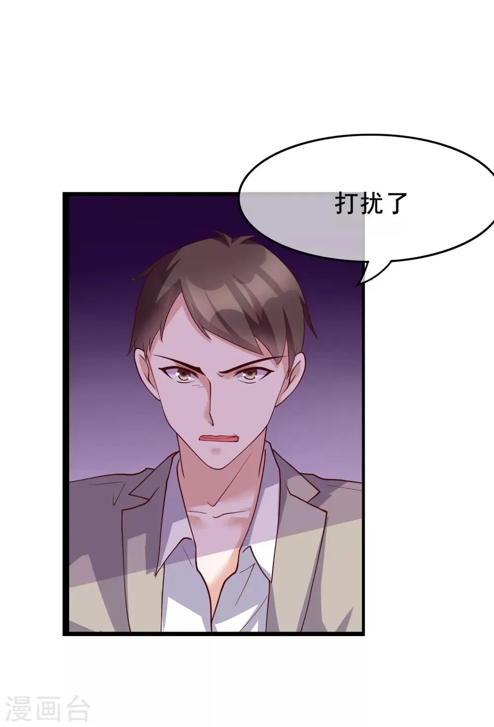 第25话 你喜欢看着我们亲热？ 第22页
