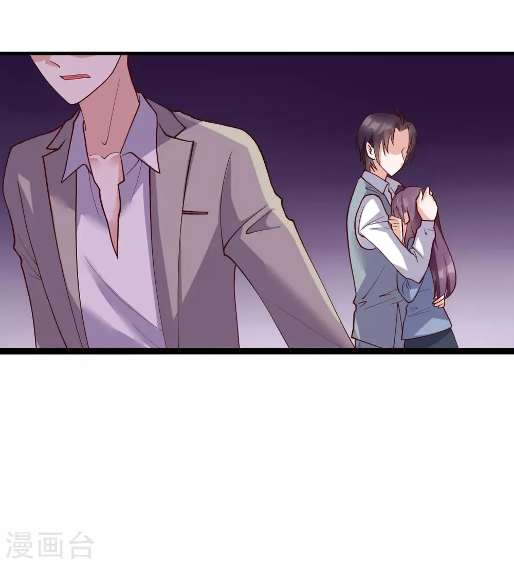 第25话 你喜欢看着我们亲热？ 第23页