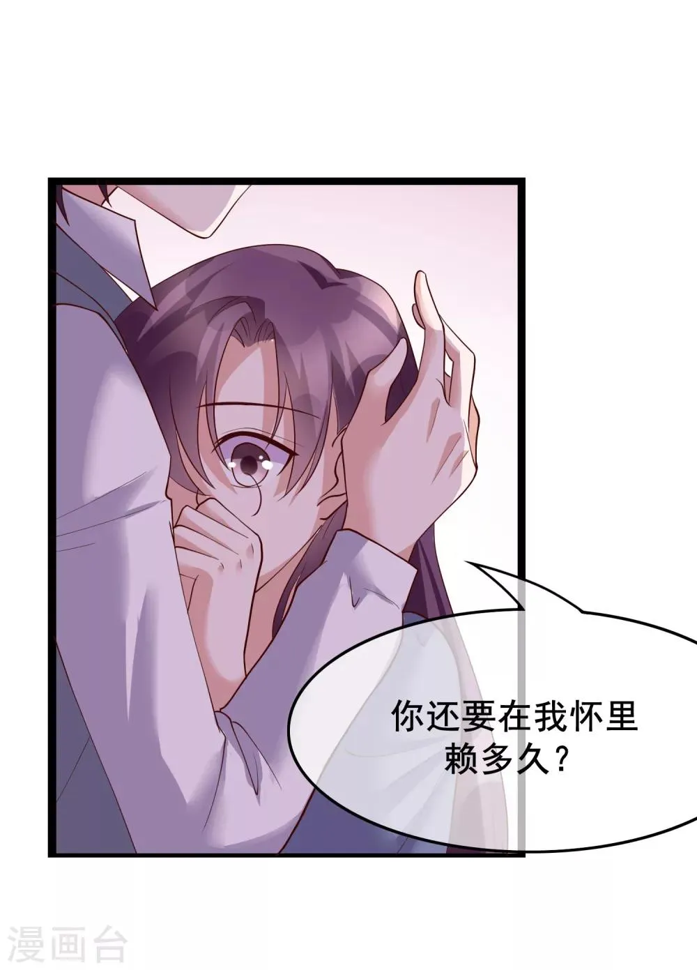 第25话 你喜欢看着我们亲热？ 第24页