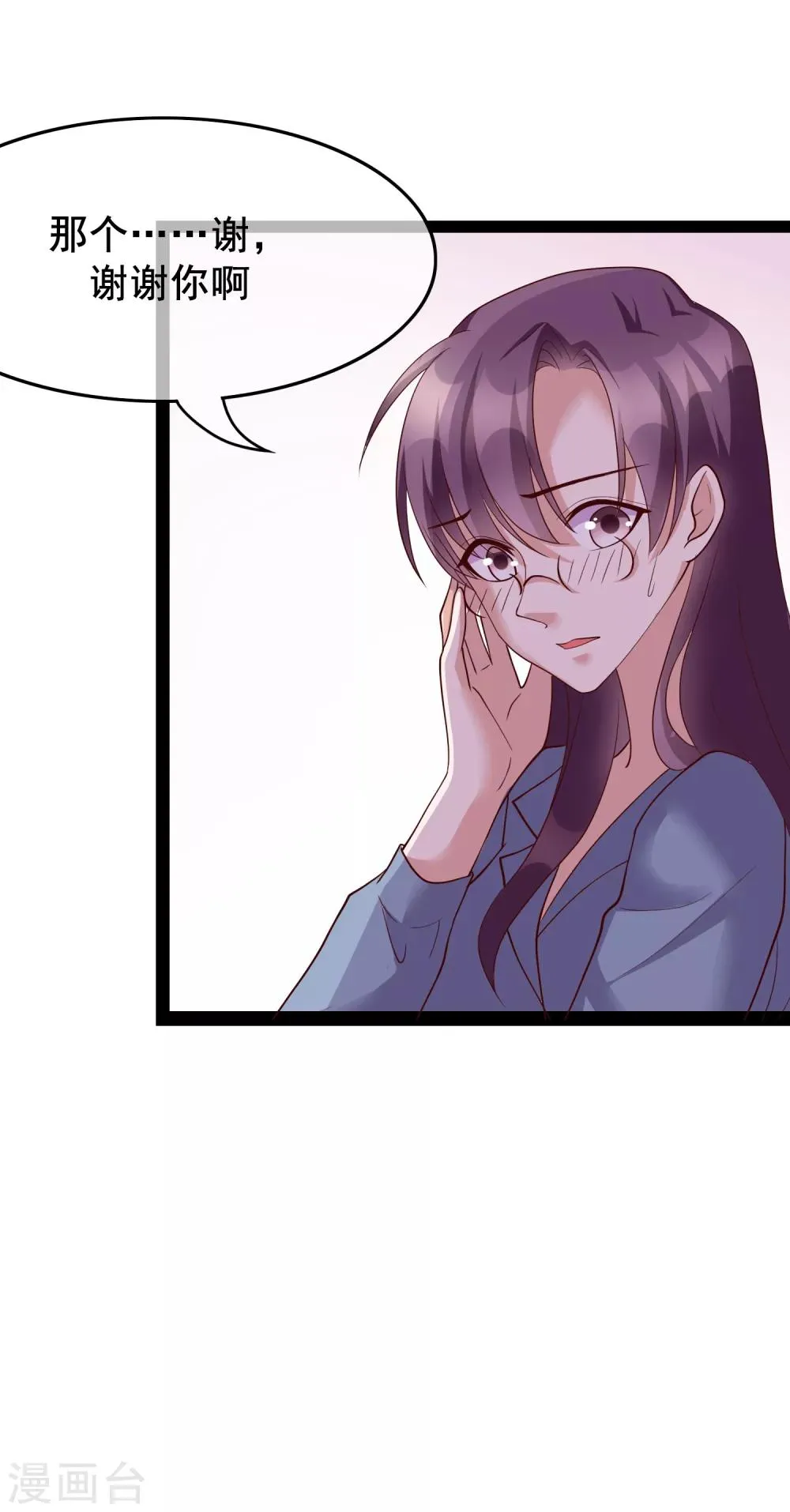 第25话 你喜欢看着我们亲热？ 第25页