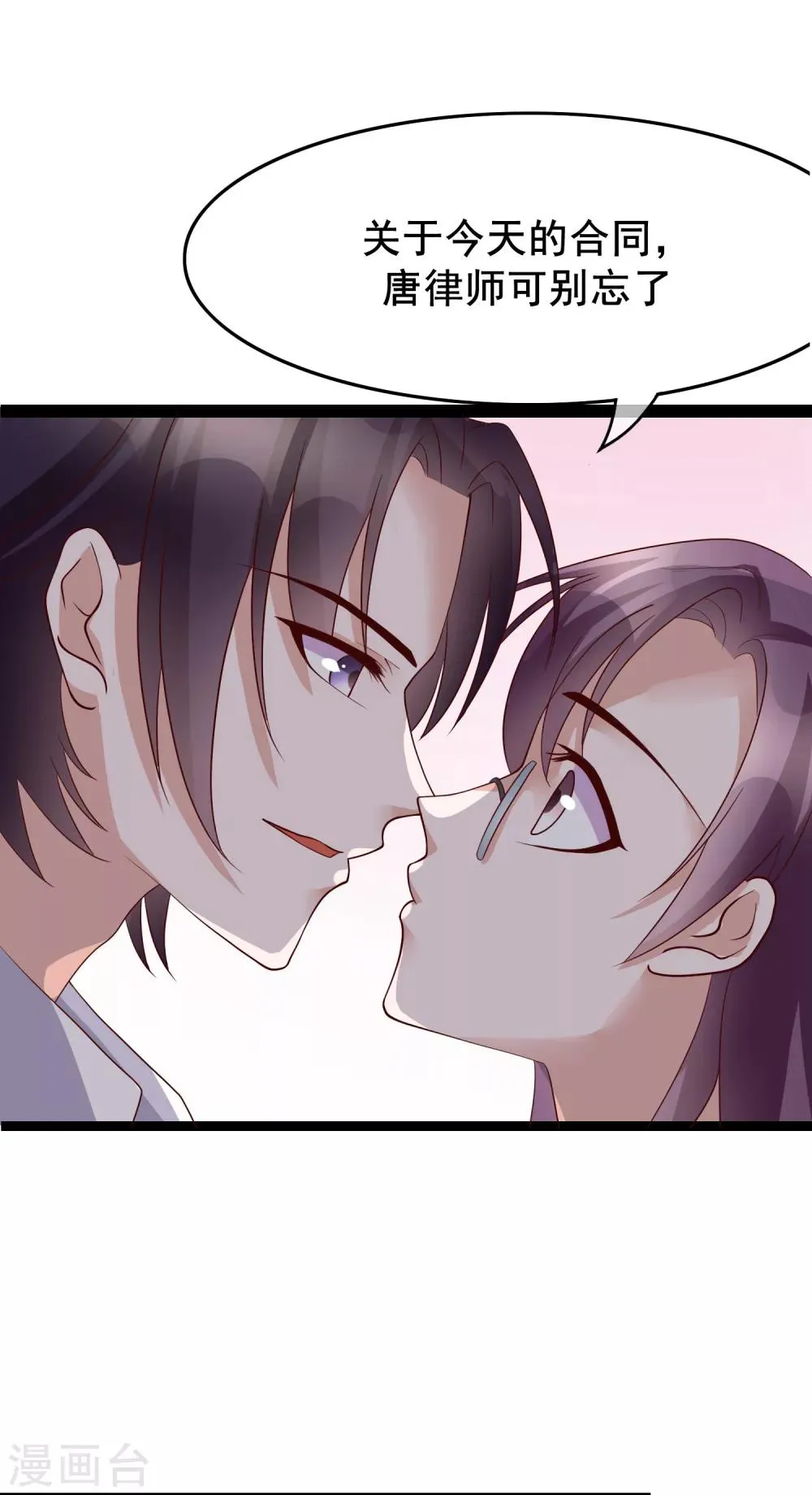第25话 你喜欢看着我们亲热？ 第30页