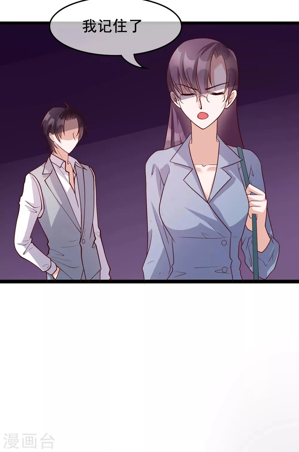 第25话 你喜欢看着我们亲热？ 第33页