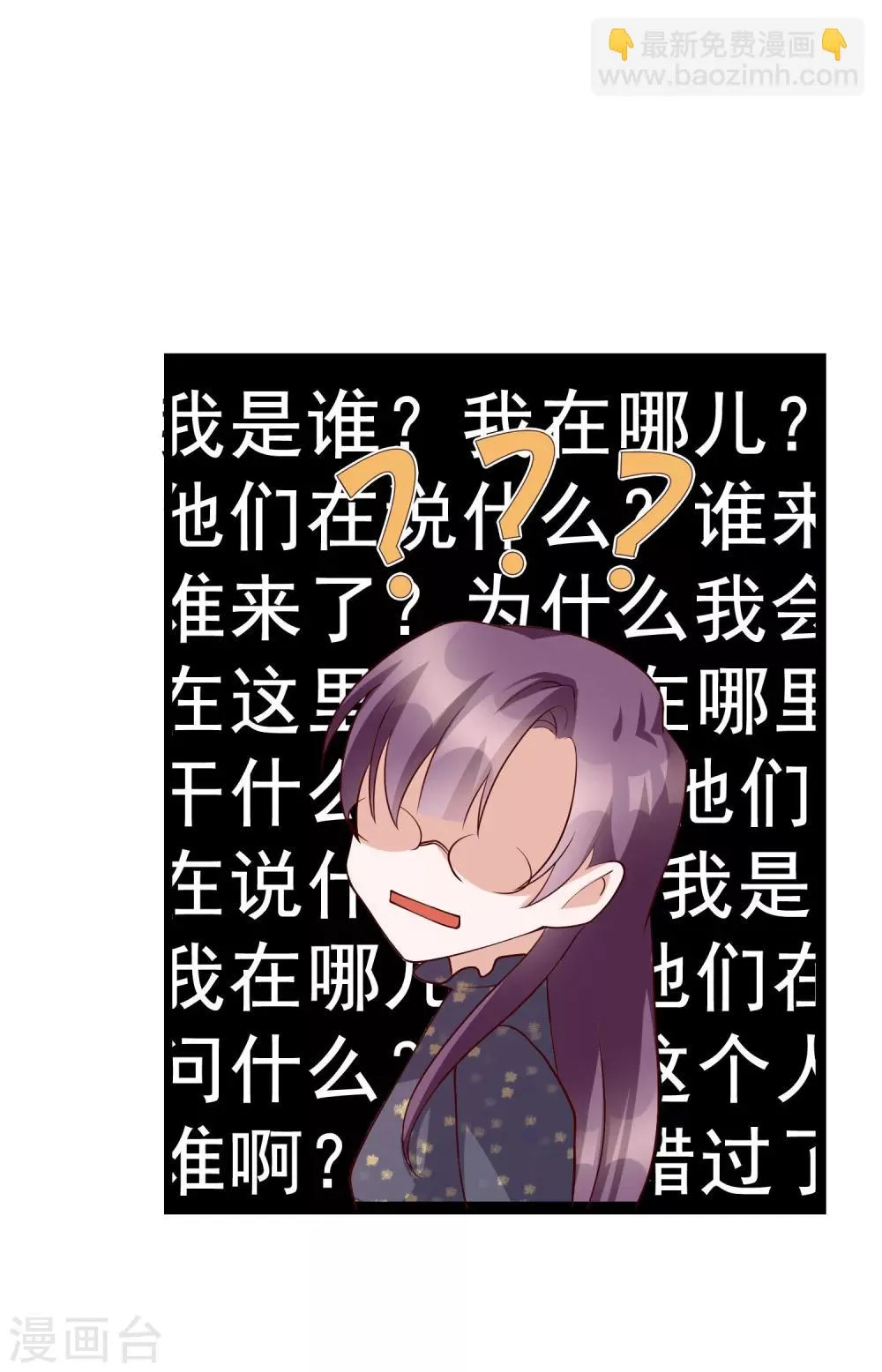第26话 她就是我的女朋友 第10页