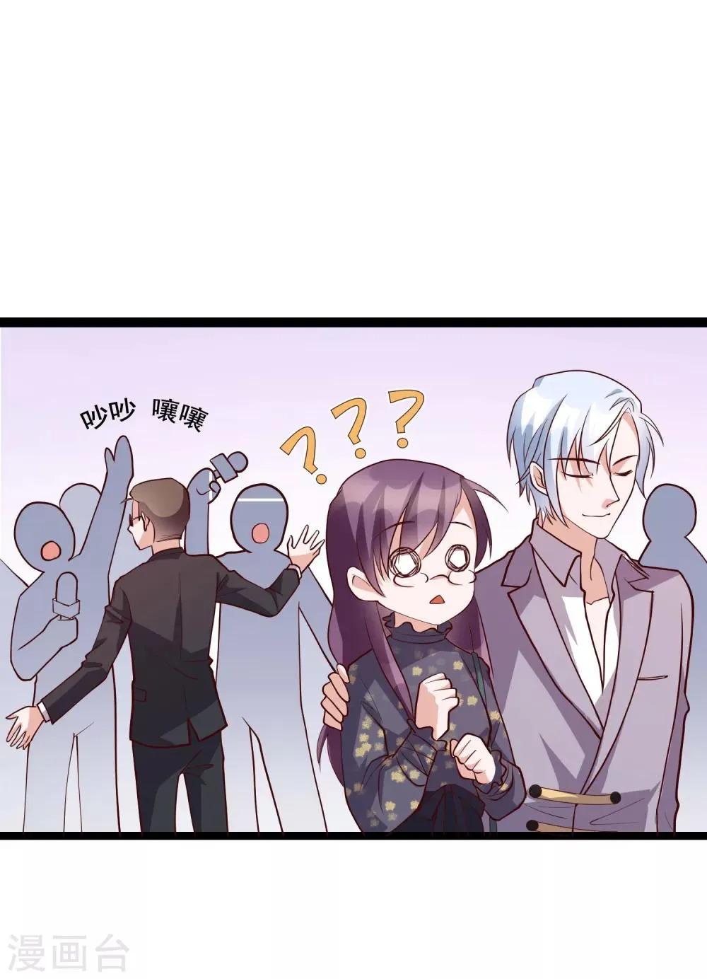 第26话 她就是我的女朋友 第11页